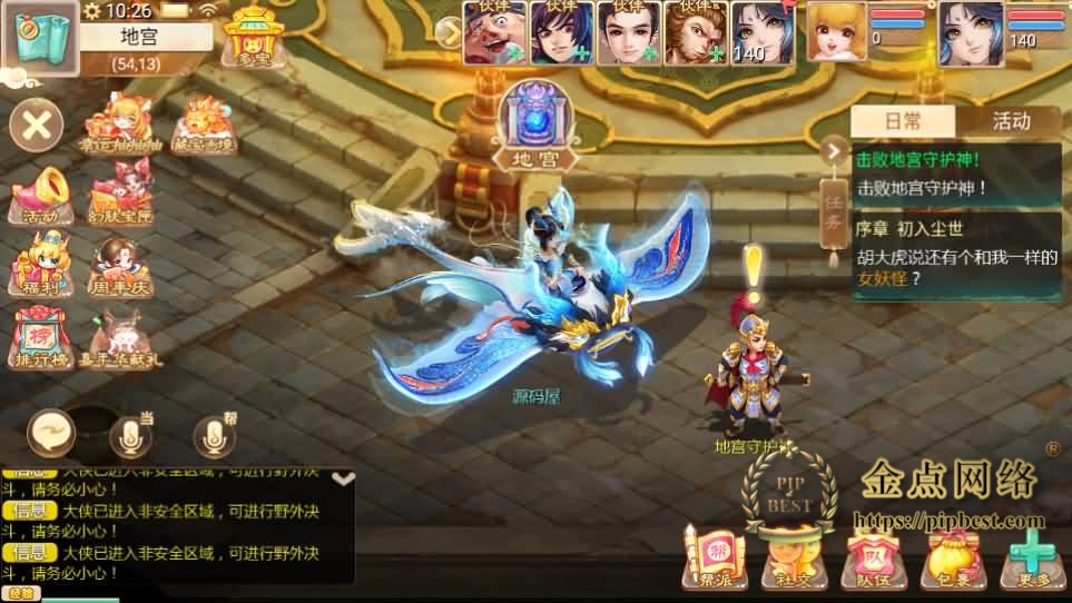 pipbest_大话回合手游【最新引擎之缥缈内丹小熊修复版2】最新整理Linux手工服务端_安卓苹果双端_管理后台_CDK后台_详细搭建教程_视频006