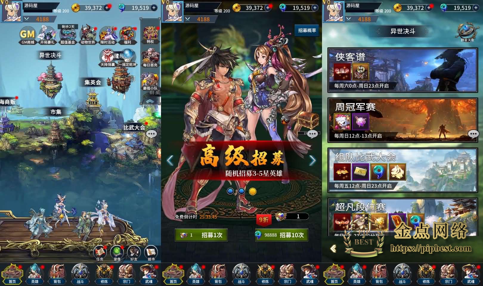 pipbest_卡牌回合手游【江湖杀】最新整理单机一键即玩镜像端_Linux手工服务端_多区跨服_安卓苹果双端_CDK授权后台_详细搭建教程002