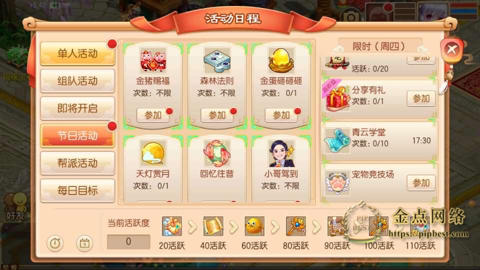 pipbest_图片[12]_Q萌回合手游梦幻诛仙14职业【梦诛纯防官】最新整理Linux手工端_安卓苹果双端_多功能GM后台_详细搭建教程012