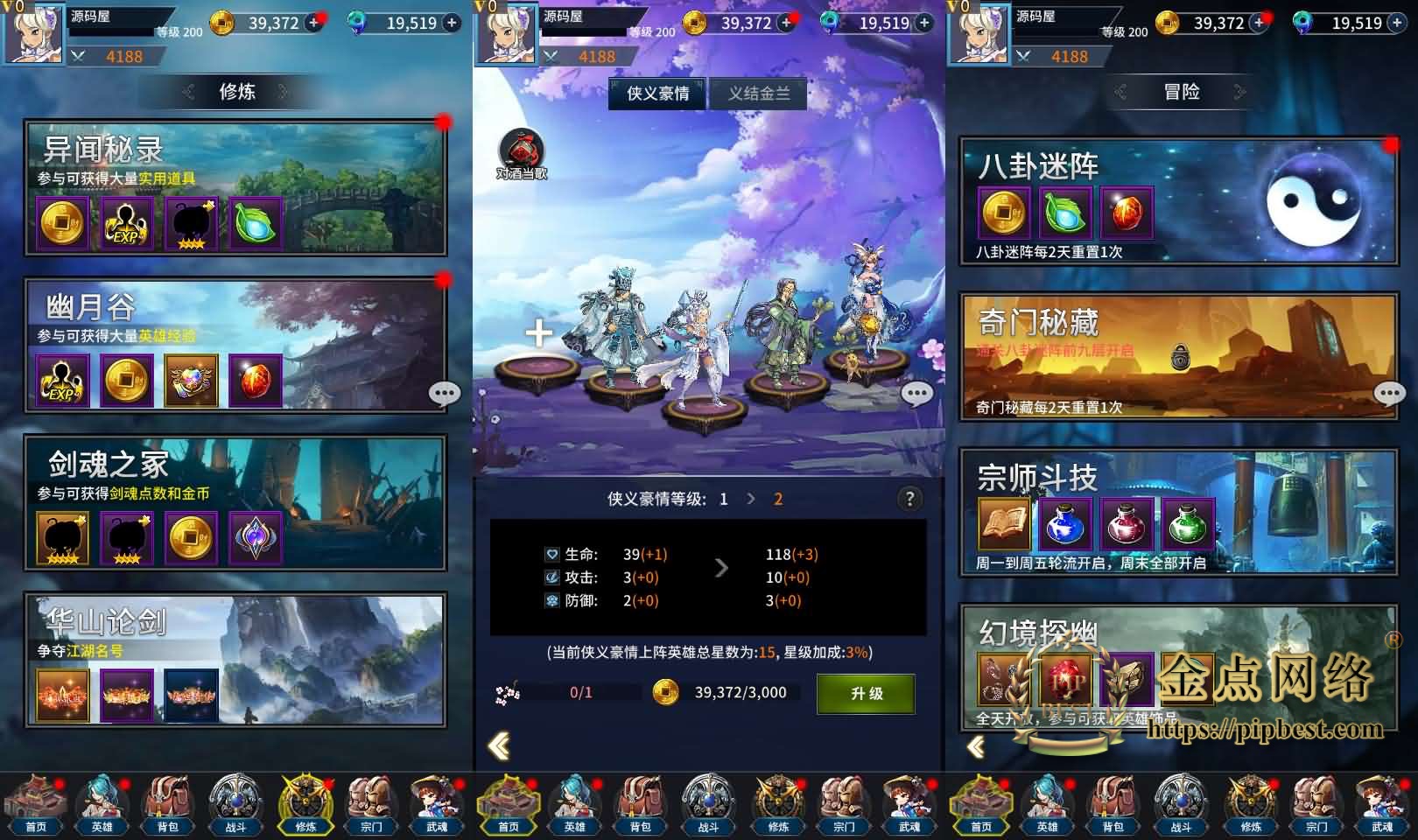 pipbest_卡牌回合手游【江湖杀】最新整理单机一键即玩镜像端_Linux手工服务端_多区跨服_安卓苹果双端_CDK授权后台_详细搭建教程008