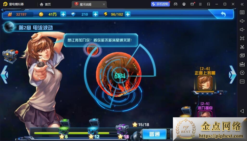 pipbest_稀有卡牌Q萌卡通剧情闯关回合手游【星河战姬-魔改内购终极修复版】VM一键单机版_隐盟视频教程_安卓端002