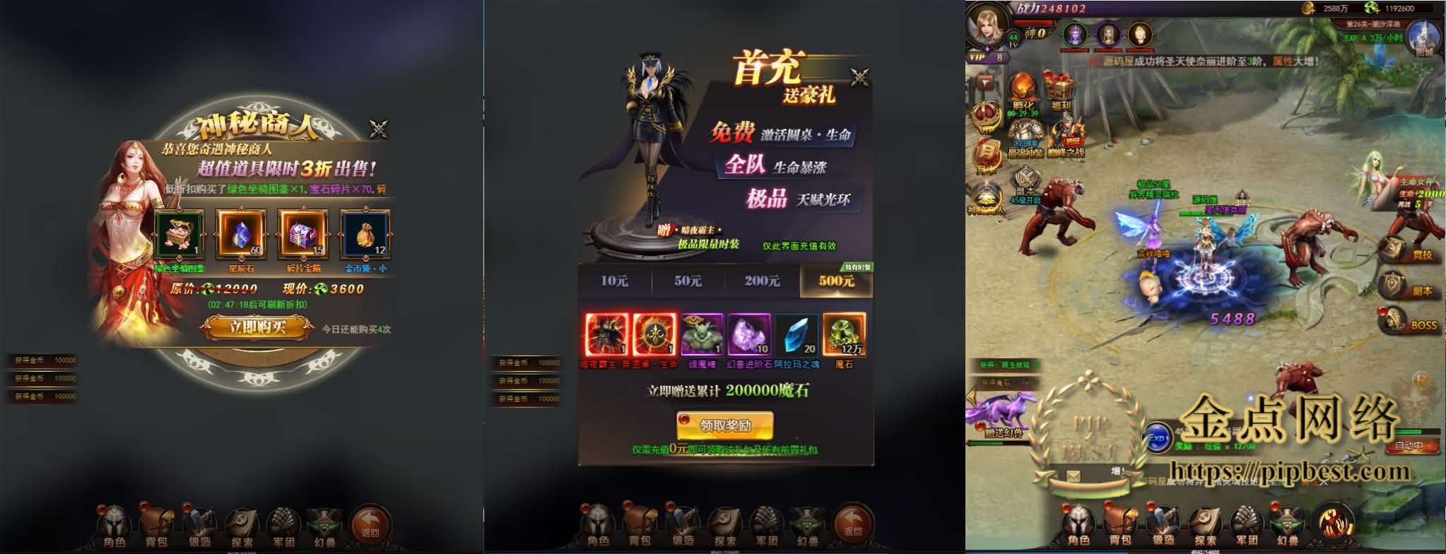 pipbest_图片[5]_三网H5游戏【魔域来了神话版】最新整理Win系服务端_GM授权后台_简易安卓客户端_详细搭建教程005