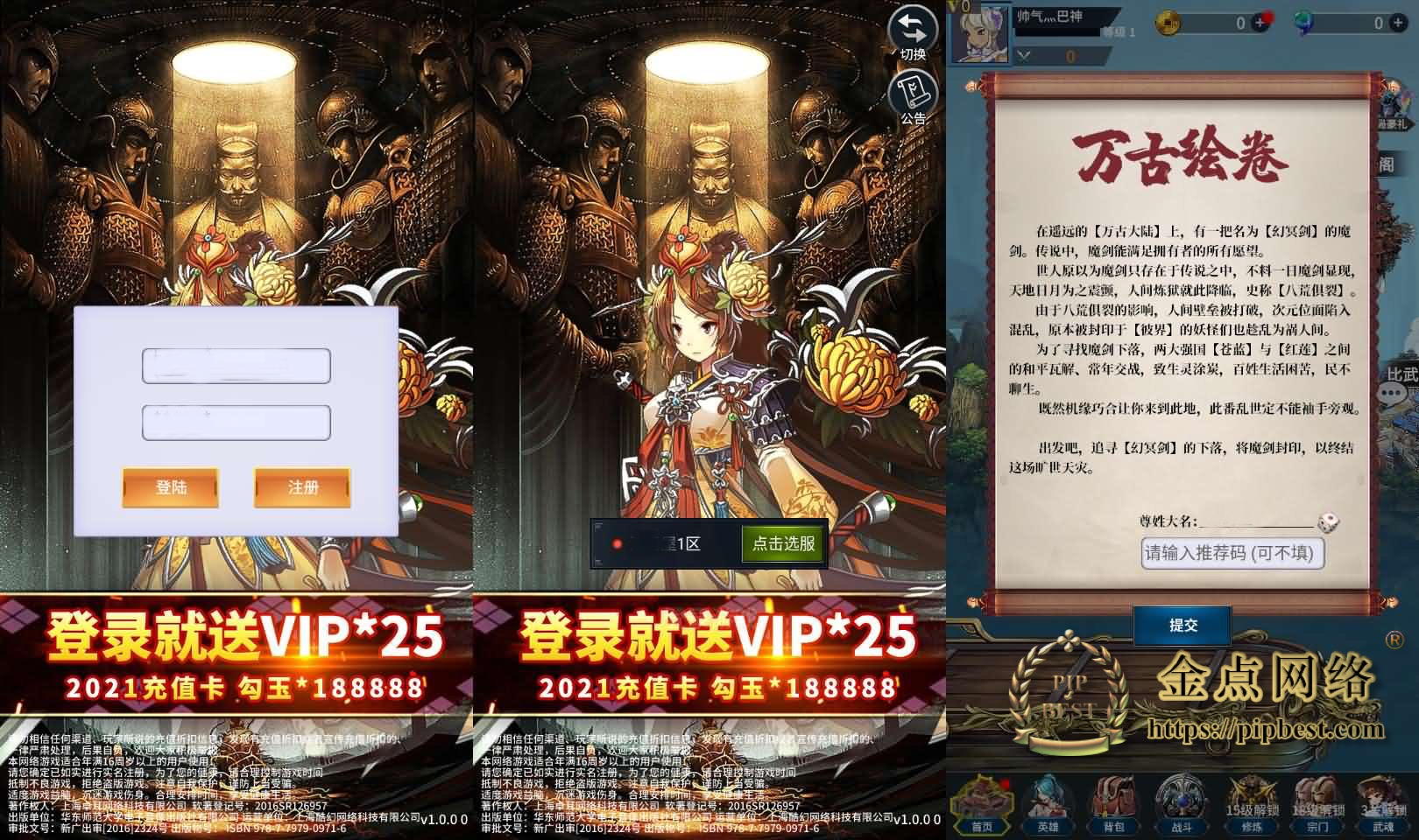pipbest_卡牌回合手游【江湖杀】最新整理单机一键即玩镜像端_Linux手工服务端_多区跨服_安卓苹果双端_CDK授权后台_详细搭建教程001