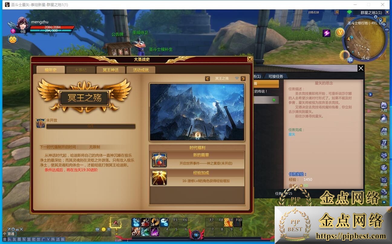 pipbest_最新整理MMORPG端游【圣斗士星矢v3014