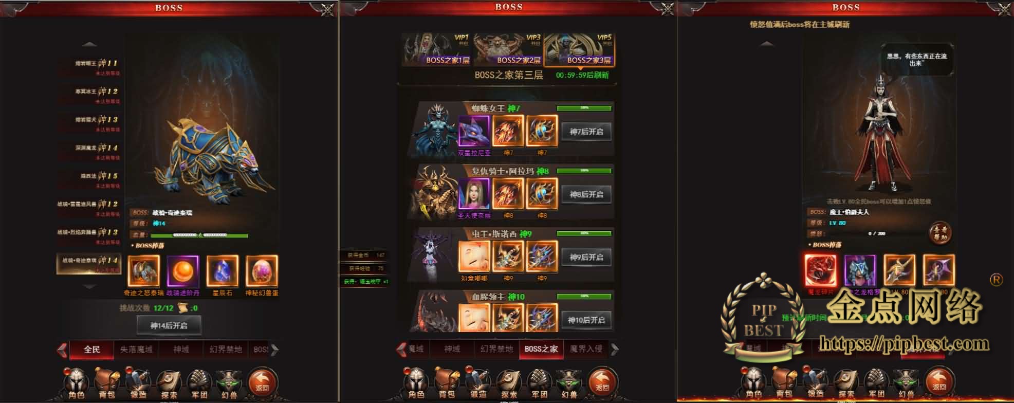 pipbest_图片[3]_三网H5游戏【魔域来了神话版】最新整理Win系服务端_GM授权后台_简易安卓客户端_详细搭建教程003
