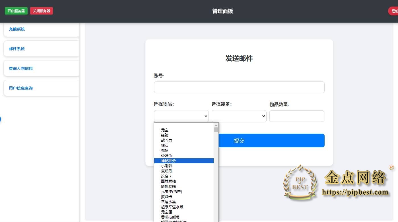 pipbest_稀有精品传奇页游【灭神圣妖传单职业定制版】最新整理单机一键即玩镜像端_Linux手工服务端_GM后台_微端_详细搭建教程_视频教程016