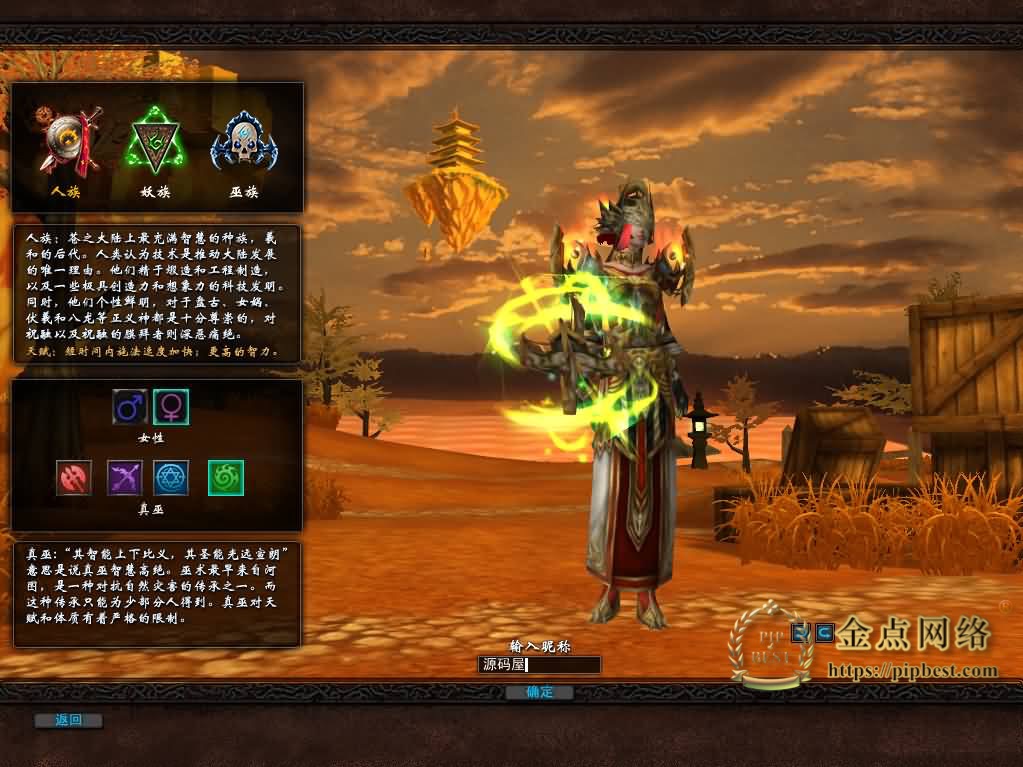 pipbest_典藏3D端游【君天下】最新整理Win系服务端_PC客户端_充值教程_网页注册_详细搭建教程003