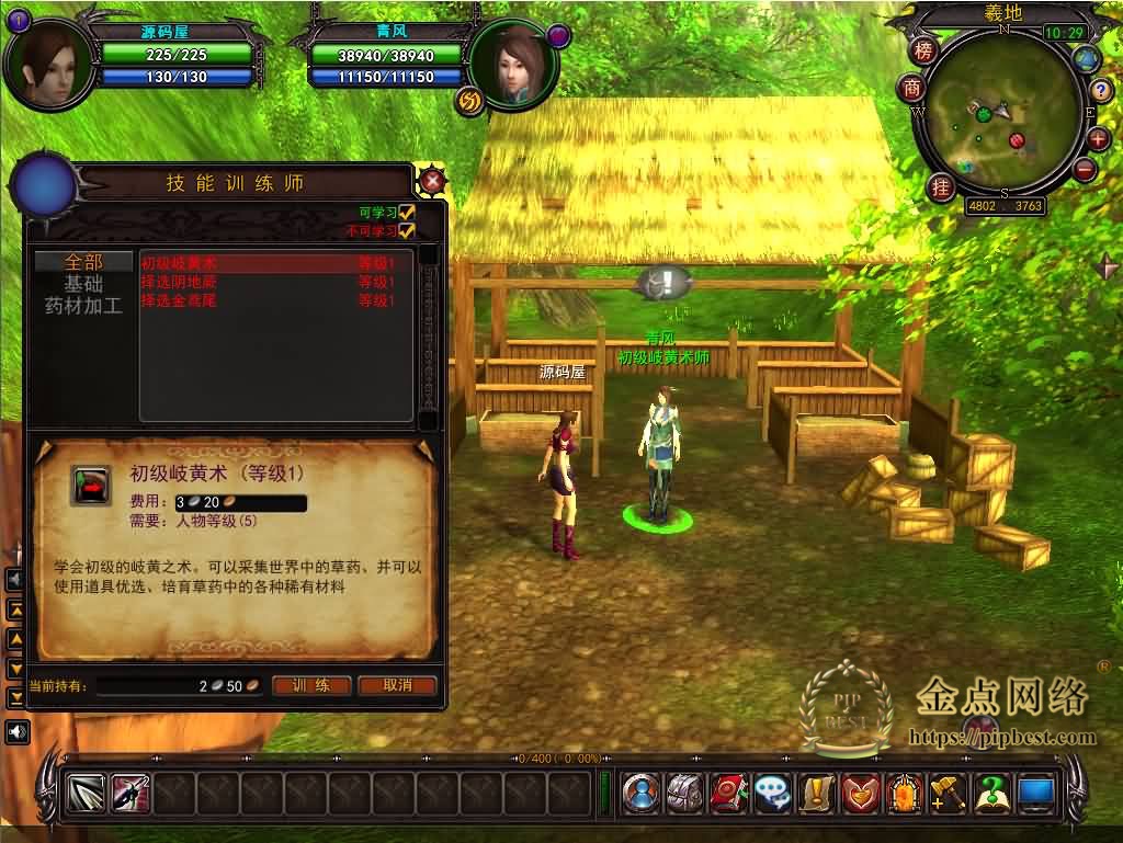 pipbest_典藏3D端游【君天下】最新整理Win系服务端_PC客户端_充值教程_网页注册_详细搭建教程007