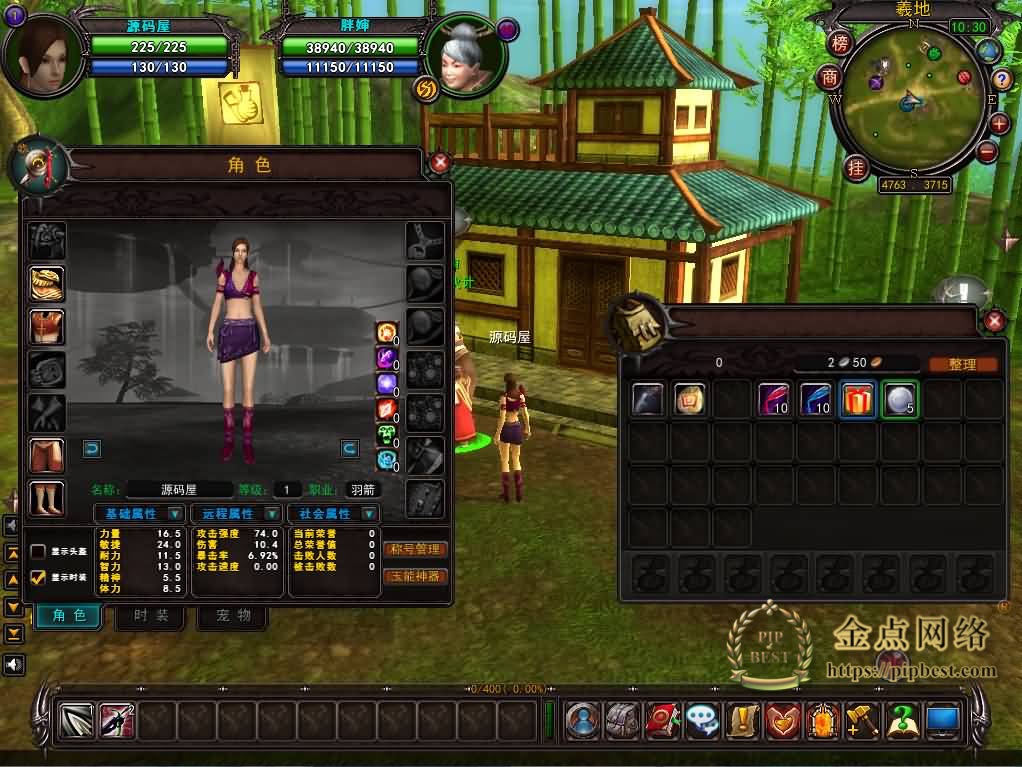 pipbest_典藏3D端游【君天下】最新整理Win系服务端_PC客户端_充值教程_网页注册_详细搭建教程010