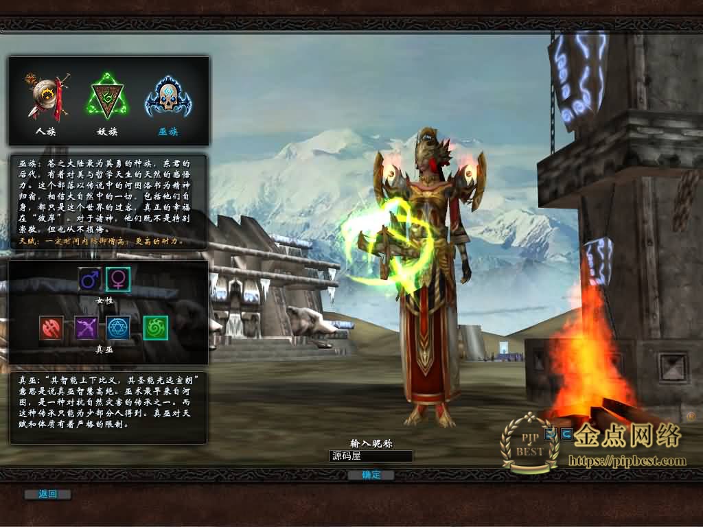 pipbest_典藏3D端游【君天下】最新整理Win系服务端_PC客户端_充值教程_网页注册_详细搭建教程002
