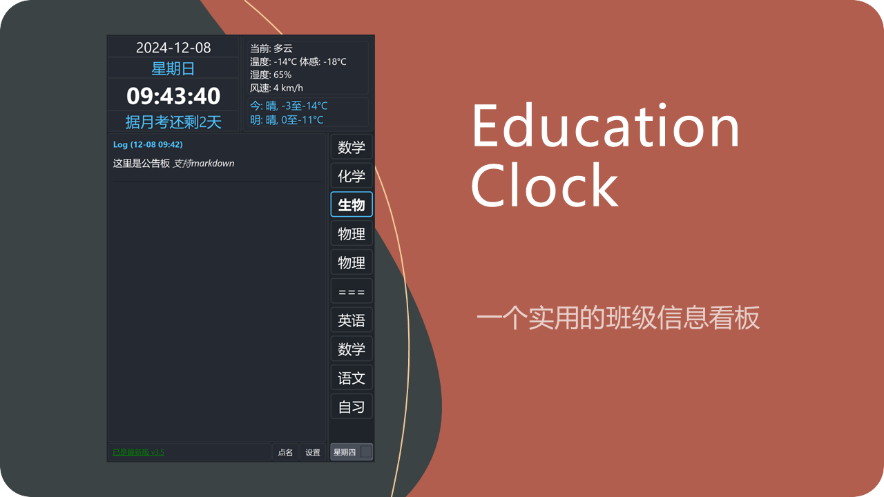 -Education Clock.png