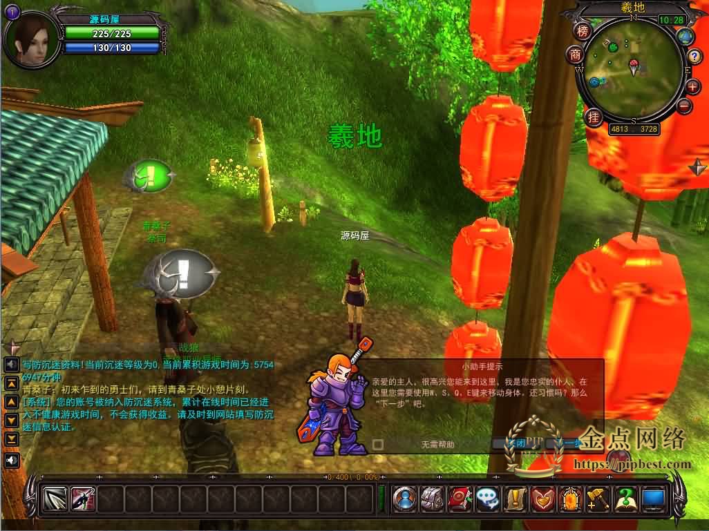 pipbest_典藏3D端游【君天下】最新整理Win系服务端_PC客户端_充值教程_网页注册_详细搭建教程006