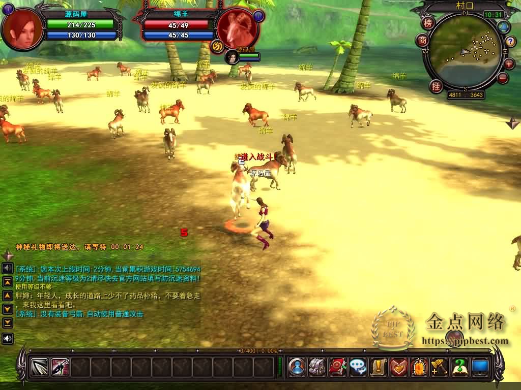 pipbest_典藏3D端游【君天下】最新整理Win系服务端_PC客户端_充值教程_网页注册_详细搭建教程011