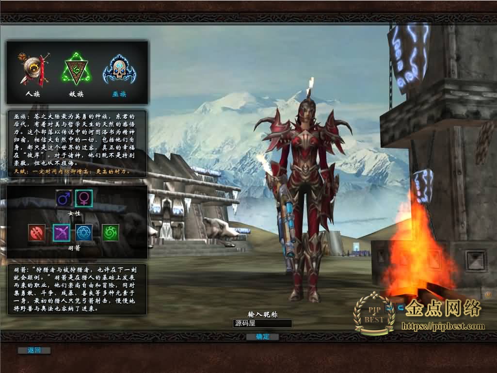 pipbest_典藏3D端游【君天下】最新整理Win系服务端_PC客户端_充值教程_网页注册_详细搭建教程005