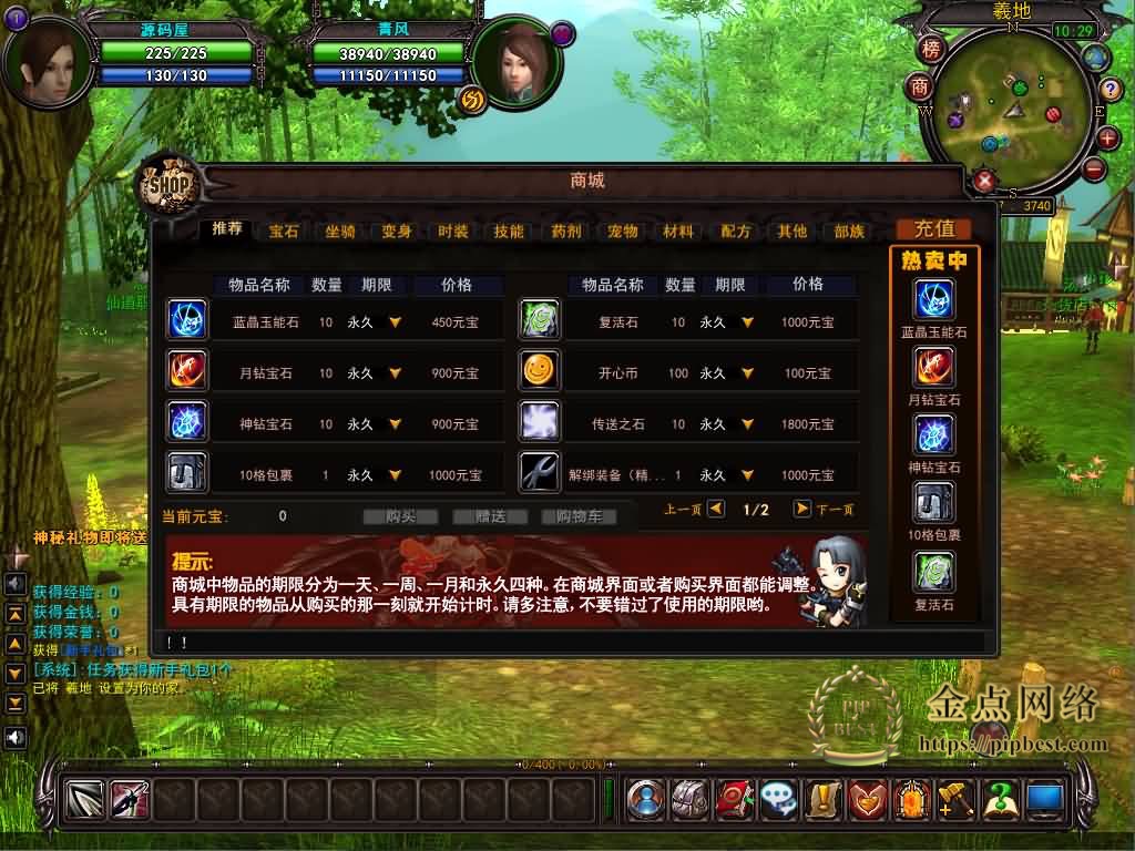 pipbest_典藏3D端游【君天下】最新整理Win系服务端_PC客户端_充值教程_网页注册_详细搭建教程008