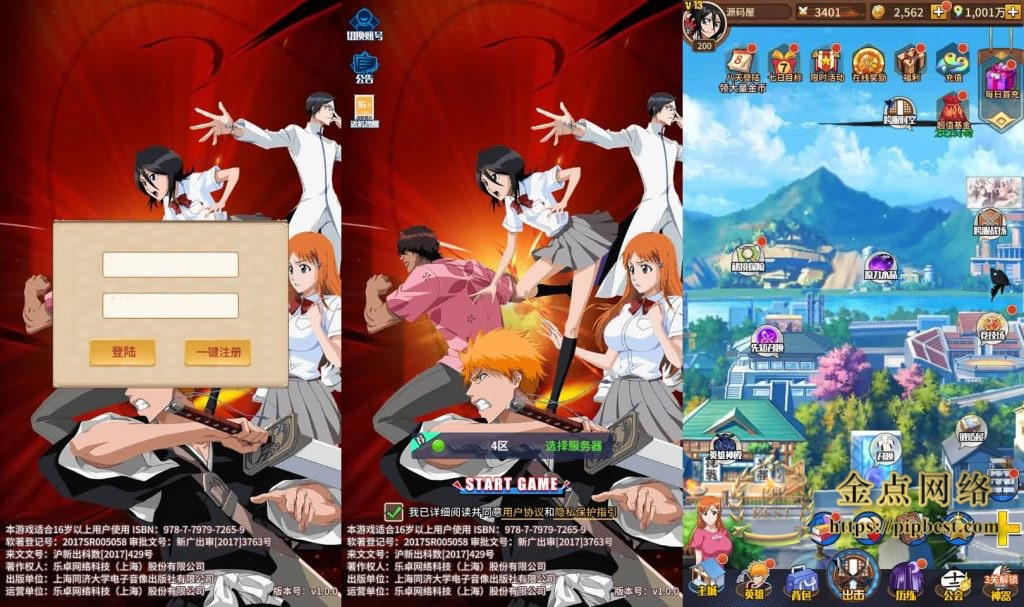 pipbest_典藏卡牌回合手游【死神_仙境竞技场内购版】最新整理单机一键即玩镜像端_Linux手工服务端_安卓_GM授权后台_CDK授权后台_详细搭建教程_全物品ID001
