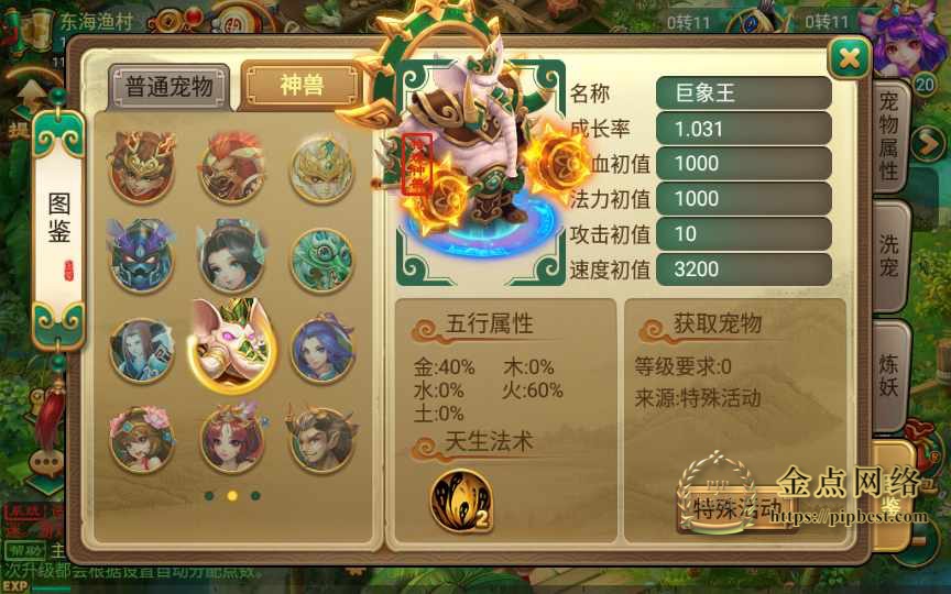 pipbest_复古回合手游【复古逍遥】最新整理单机一键即玩镜像服务端（赠Linux本地学习手工端_GM授权后台）008