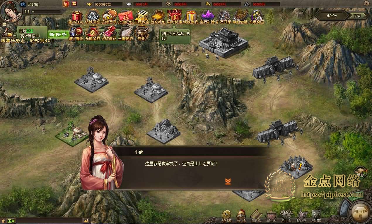 pipbest_典藏三国策略页游【攻城掠地真觉醒版】最新整理Win系服务端_GM后台_详细搭建教程_外网教程_视频教程005