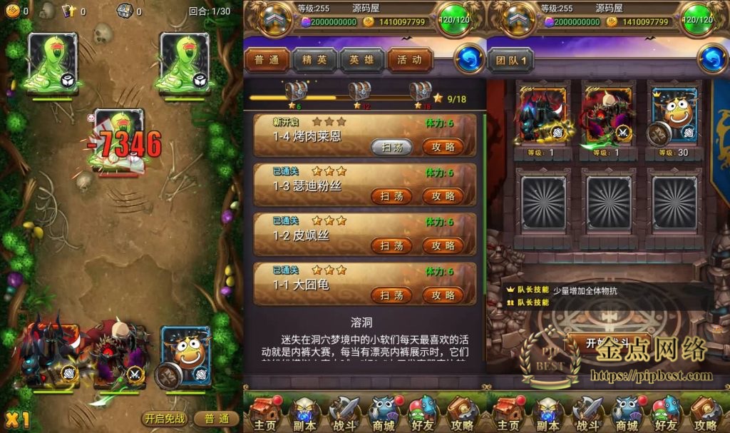 pipbest_20241028150511131_4005