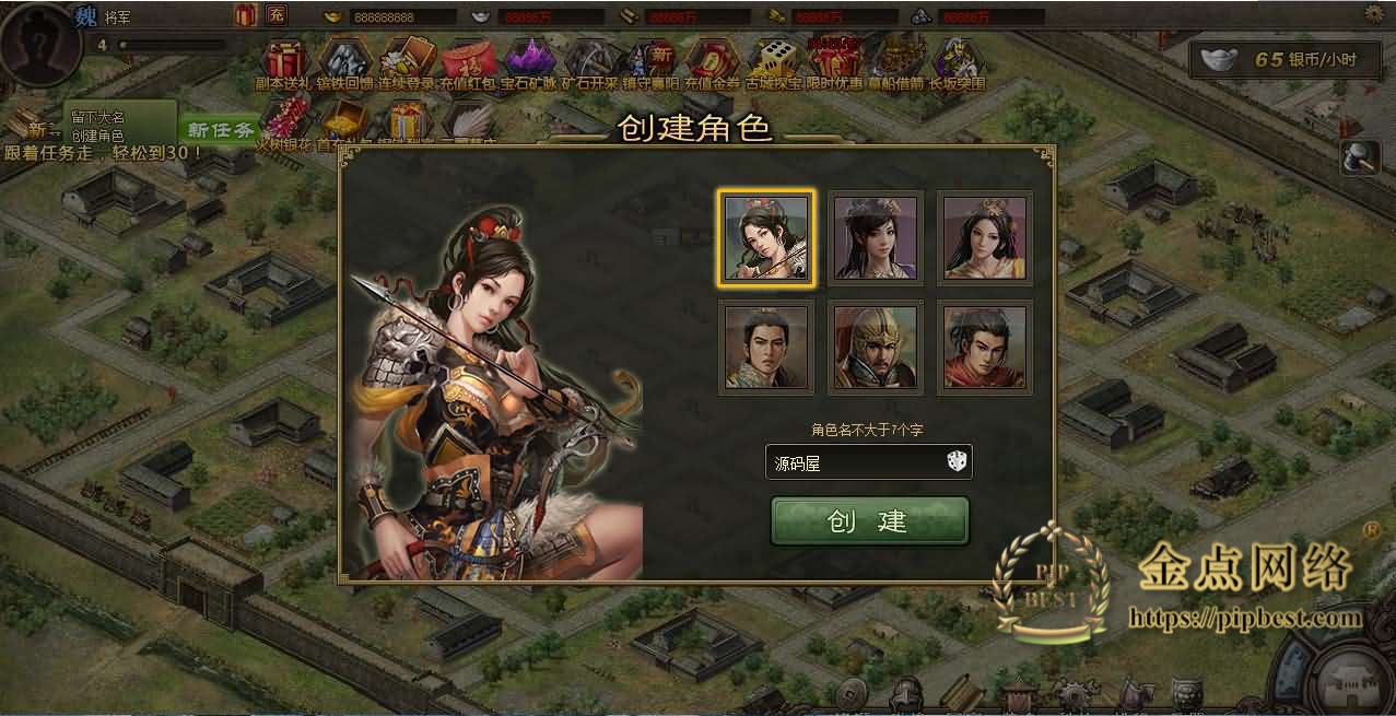 pipbest_典藏三国策略页游【攻城掠地真觉醒版】最新整理Win系服务端_GM后台_详细搭建教程_外网教程_视频教程003