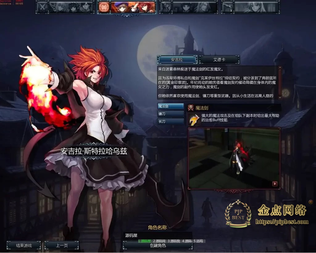 pipbest_横版动作闯关MMORPG端游【颓废之心9职业】最新整理WIN系服务端_PC客户端_网页注册_GM工具_详细搭建教程_视频教程001