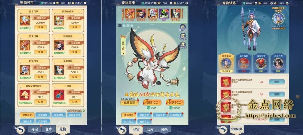 三网H5游戏【九州飞凰录H5多区跨服修复版】最新整理单机一键即玩镜像端_Linux手工服务端_多区跨服_GM授权后台_详细搭建教程-金点网络-全网资源,一网打尽