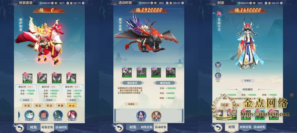 pipbest_20241003212403920_14013