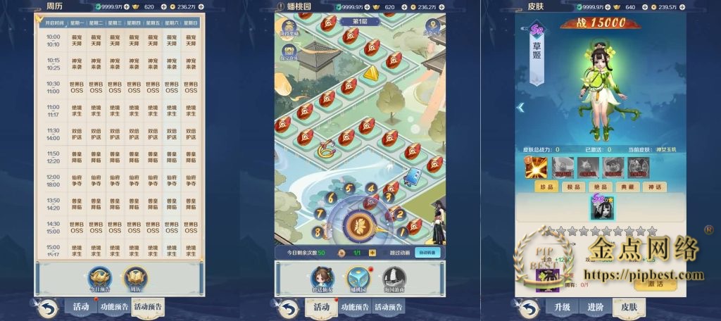 pipbest_20241003212430135_8_1024x456004