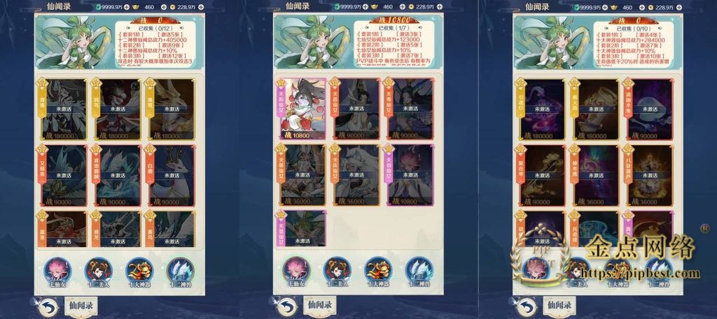 pipbest_20241003212427783_7009