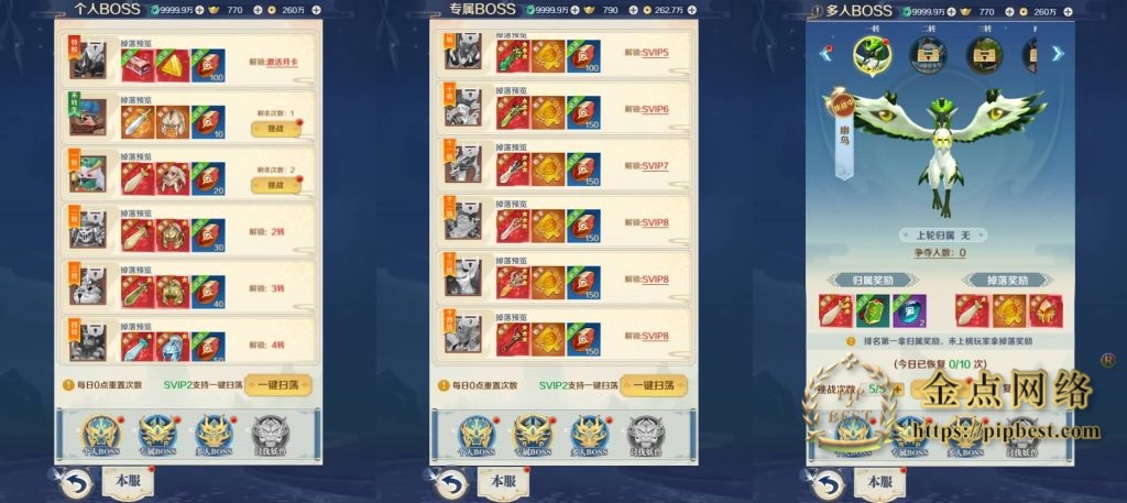 pipbest_20241003212403610_11_1024x457015