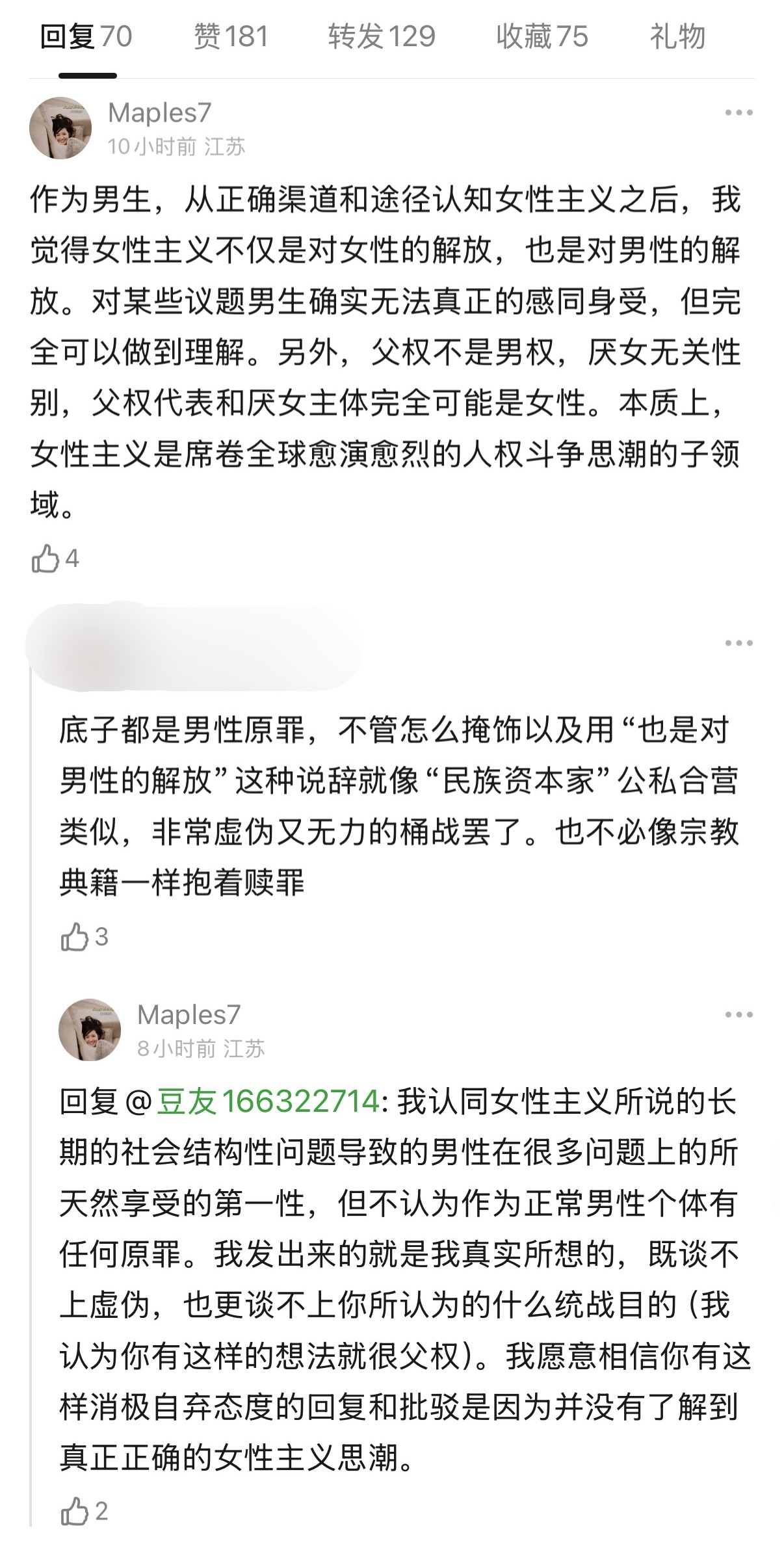 我在豆瓣的男性对女性主义看法帖子下回复的讨论