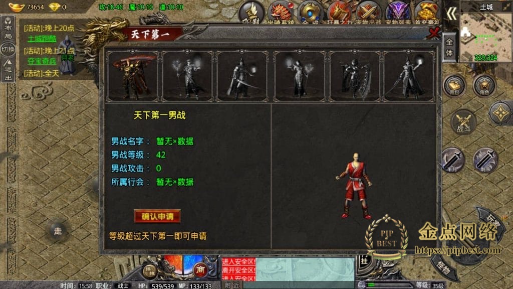 pipbest_20240814170156821_Screenshot_20221116_155842_1536x864004