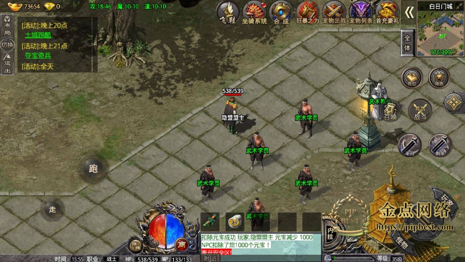 pipbest_20240814170157346_Screenshot_20221116_155538_1536x864006