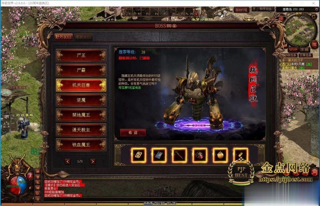 pipbest_20240903185603601_QQ截图20240903160000_-2-009
