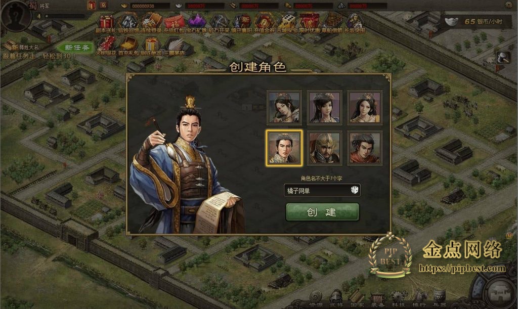 pipbest_典藏三国策略页游【攻城掠地真觉醒版】最新整理Win系服务端_GM后台_详细搭建教程_视频教程001