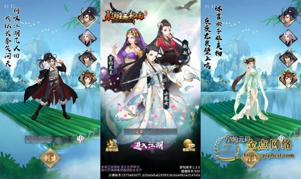 pipbest_【侠客道之荒古封神录H5】三网二次元卡牌封神网页手游版_VM单机一键端_Linux学习手工端_语音视频教程_运营后台_CDK授权后台_小仙亲测001