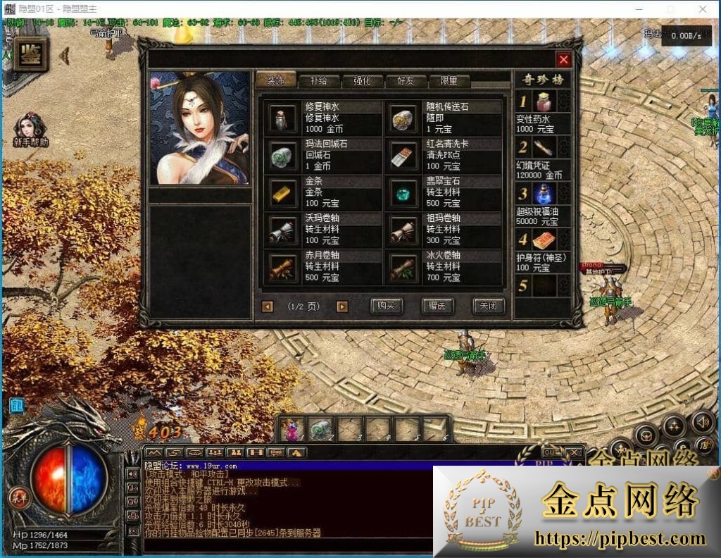 pipbest_20240818213849102_QQ截图20240816012647006