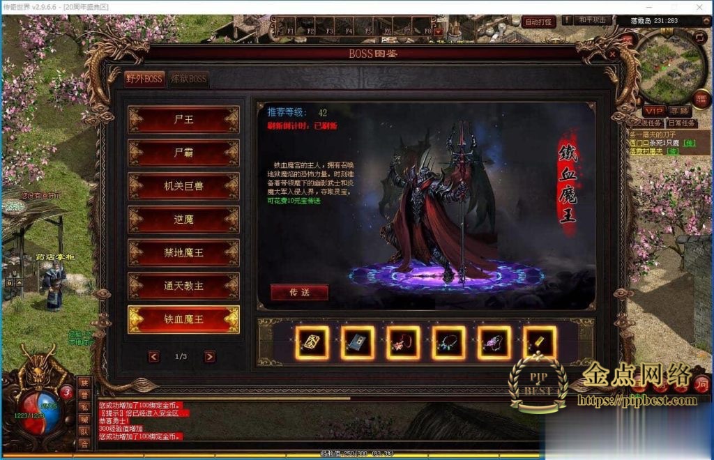 pipbest_20240903185603424_QQ截图20240903160007_-2-005