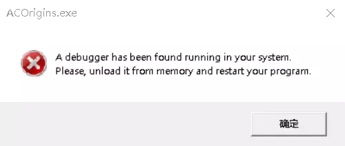 解决EAC反作弊“A debugger has been found running in your system”