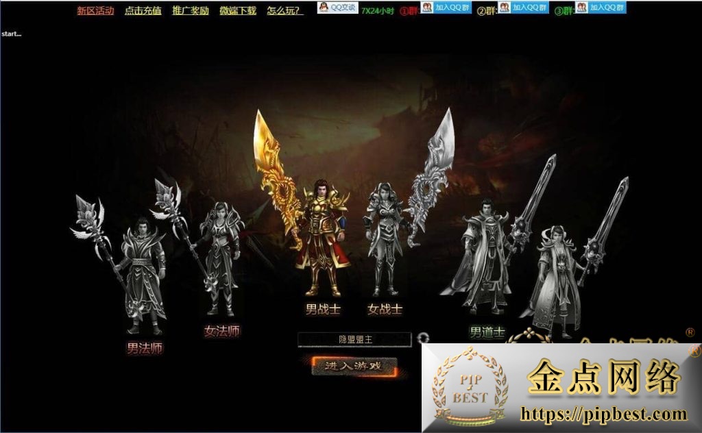 pipbest_20240818221639736_QQ截图20240818182523002