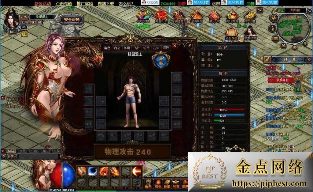 pipbest_20240818221644577_QQ截图20240818182622006