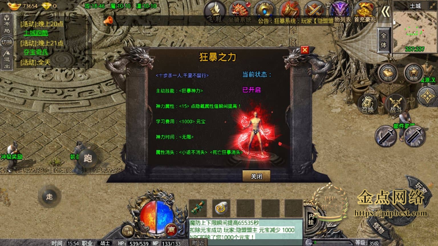 pipbest_20240814170156345_Screenshot_20221116_155450_1536x864003