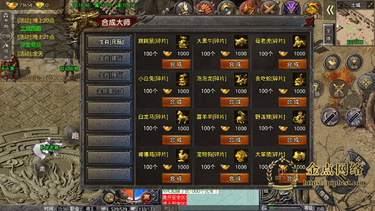 pipbest_20240814170159709_Screenshot_20221116_155703_1536x864017