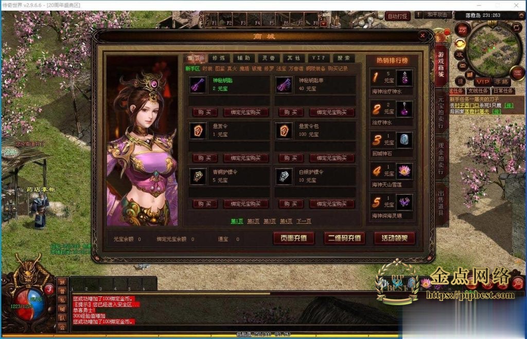 pipbest_20240903185603145_QQ截图20240903160019_-2-008