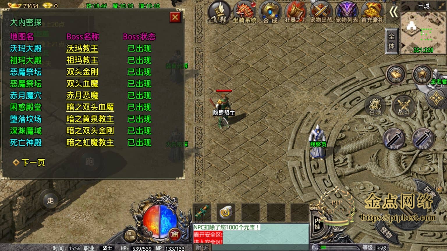 pipbest_20240814170159951_Screenshot_20221116_155642_1536x864014