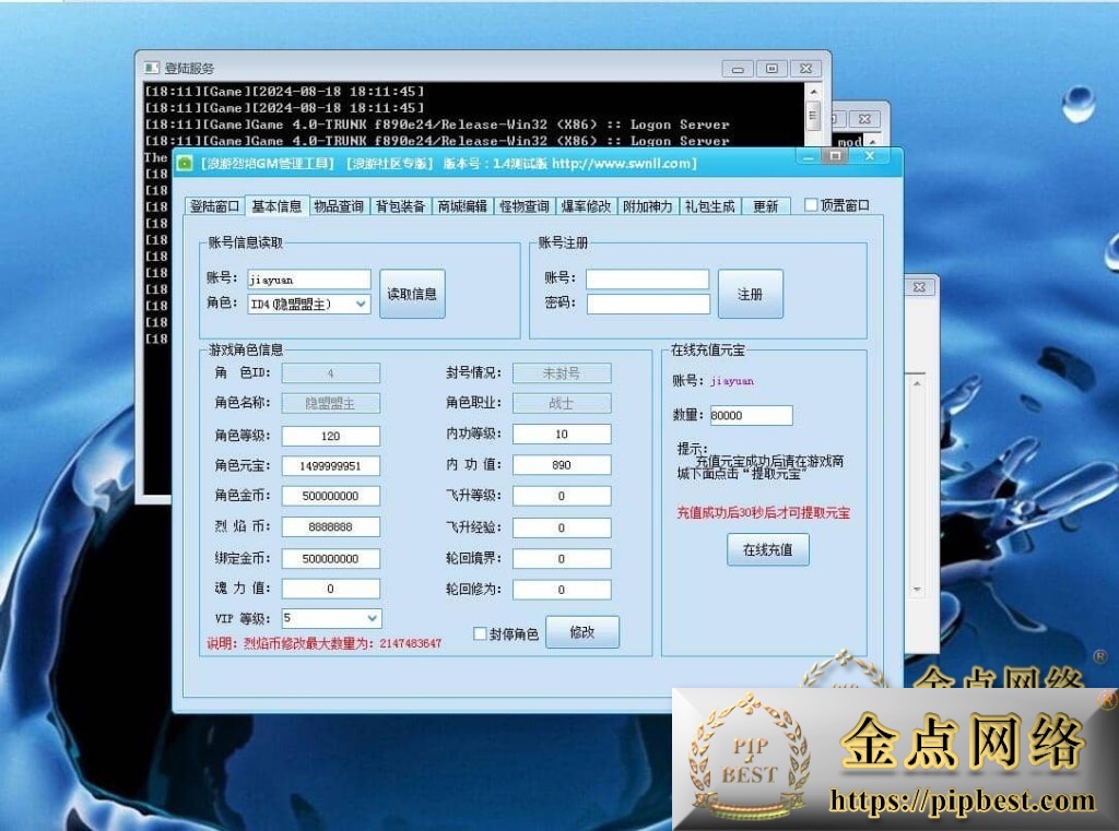 pipbest_20240818221643580_QQ截图20240818183412011