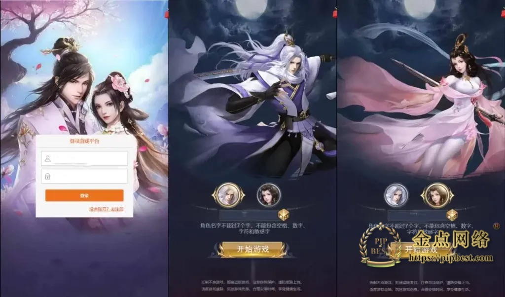 pipbest_三网H5游戏【莽荒纪H5平台币版】最新整理单机一键即玩镜像端_Linux手工服务端_运营后台_详细搭建教程_视频教程001