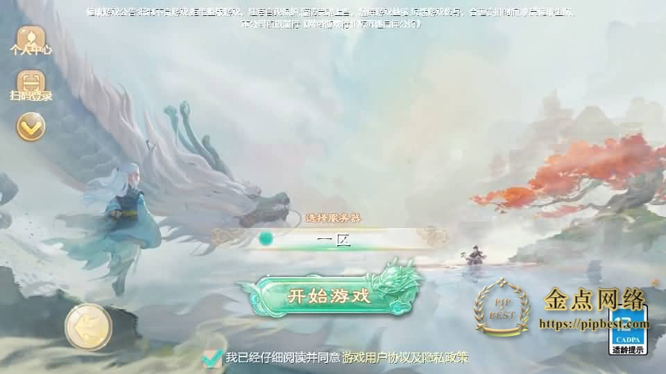 pipbest_大话回合手游【最新引擎之缥缈六阶时空闪现大作战】最新整理Linux手工服务端_安卓苹果双端_管理后台_详细搭建教程_视频教程001