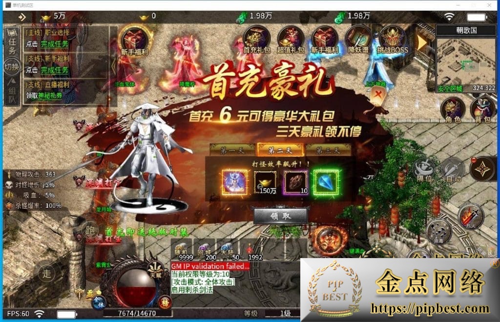 pipbest_20240806011613580_QQ截图20240729144635018