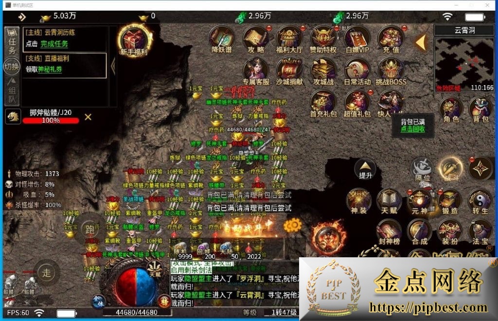 pipbest_20240806011613244_QQ截图20240729145140020